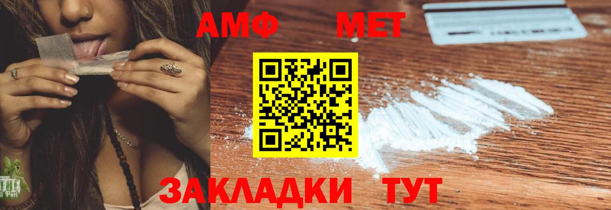 Амфетамин 98%  Амфетамин  Краснознаменск  Вход с VPN 