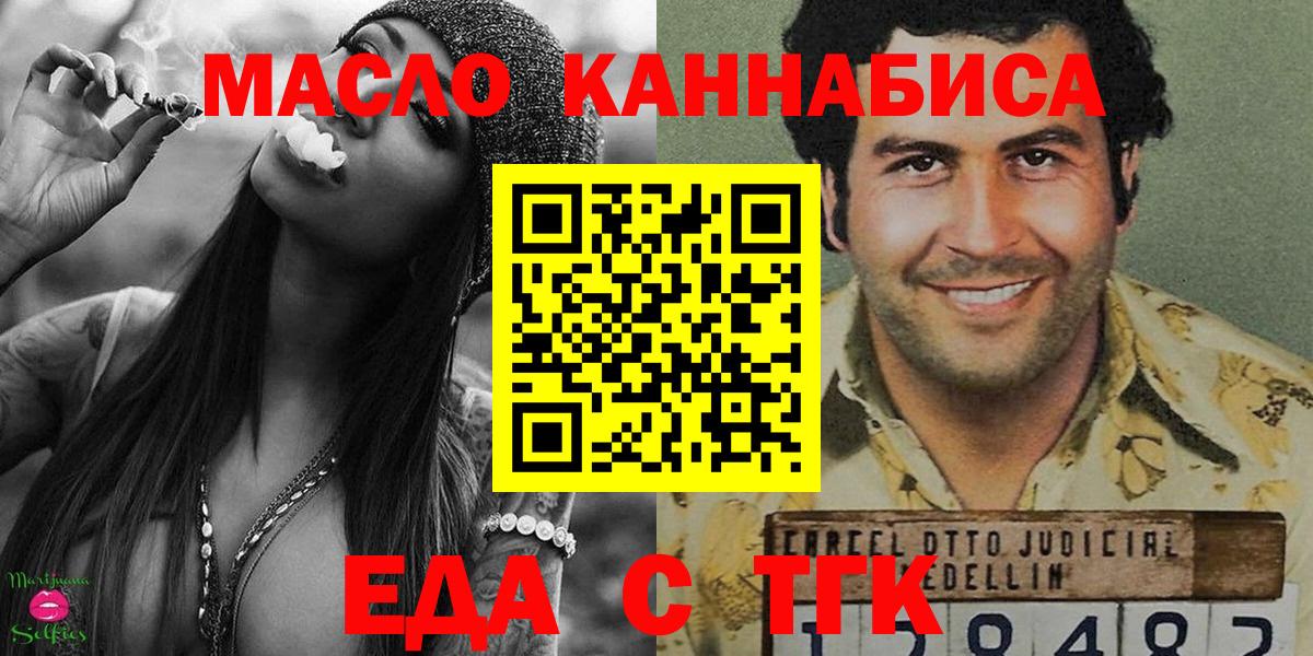 Краснознаменск  Печенье с ТГК марихуана  Вход с VPN 