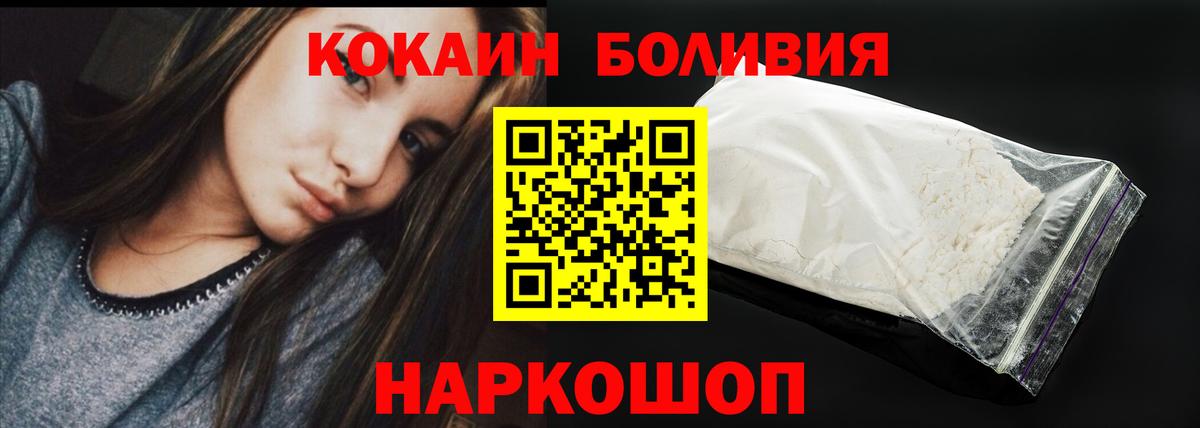 Кокаин 97%  Вход с VPN  COCAIN 97%  Краснознаменск 