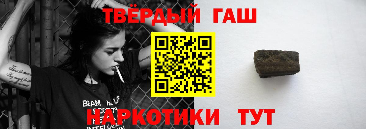 закладка  ГАШ ice o lator  Вход с VPN  Краснознаменск 