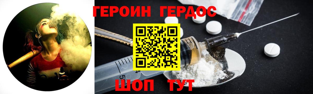 ГЕРОИН герыч  Вход с VPN  ГЕРОИН  Краснознаменск 