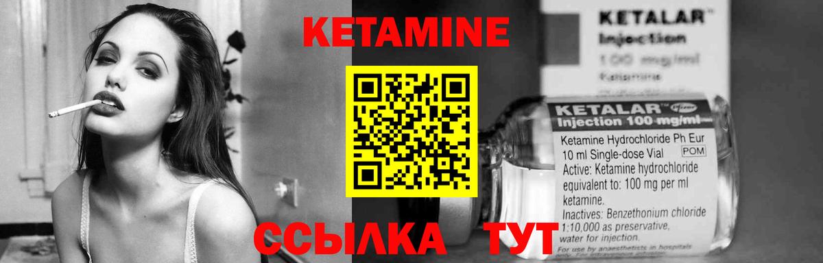 Кетамин ketamine  Кетамин ketamine  Вход с VPN  Краснознаменск 