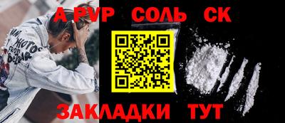 альфа пвп Камышлов