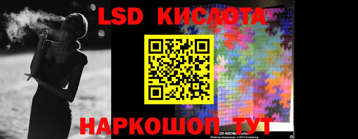 LSD-25 экстази кислота Краснознаменск