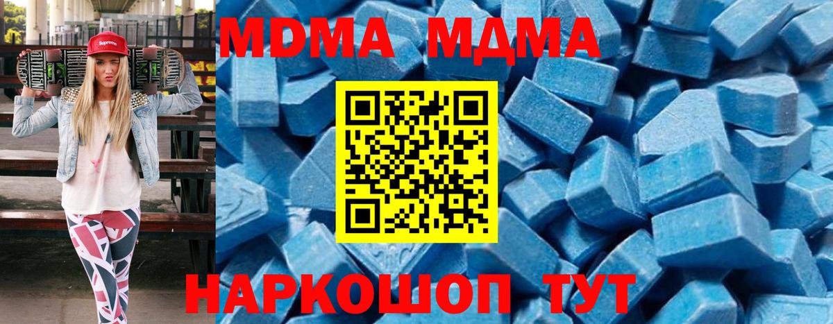 Краснознаменск  MDMA VHQ  МДМА  Вход с VPN 