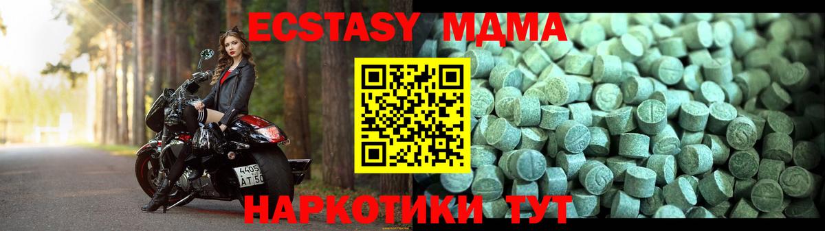 MDMA молли Краснознаменск