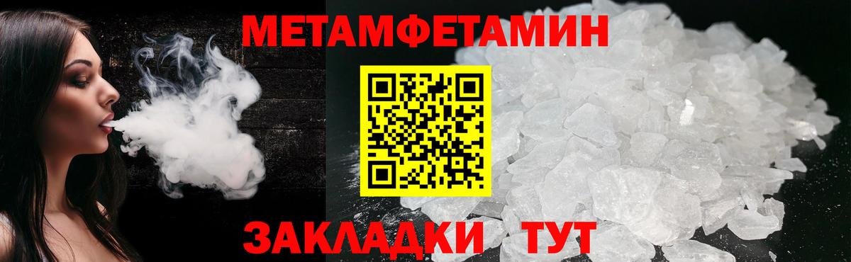 Первитин кристалл  Первитин кристалл  Краснознаменск  Вход с VPN 