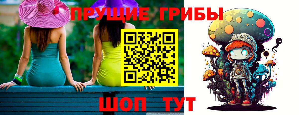 Псилоцибиновые грибы Magic Shrooms  Вход с VPN  Псилоцибиновые грибы Magic Shrooms  Краснознаменск 